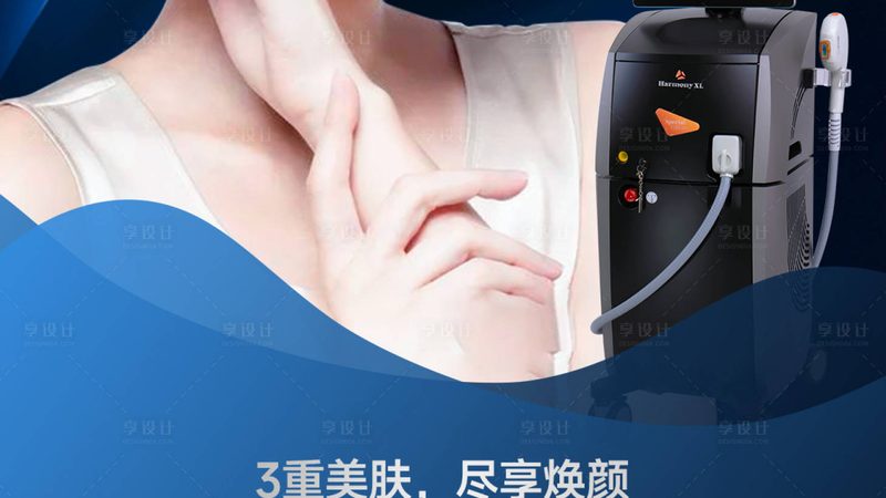 二氧化碳激光祛斑机安装，这些注意事项不能忽视**