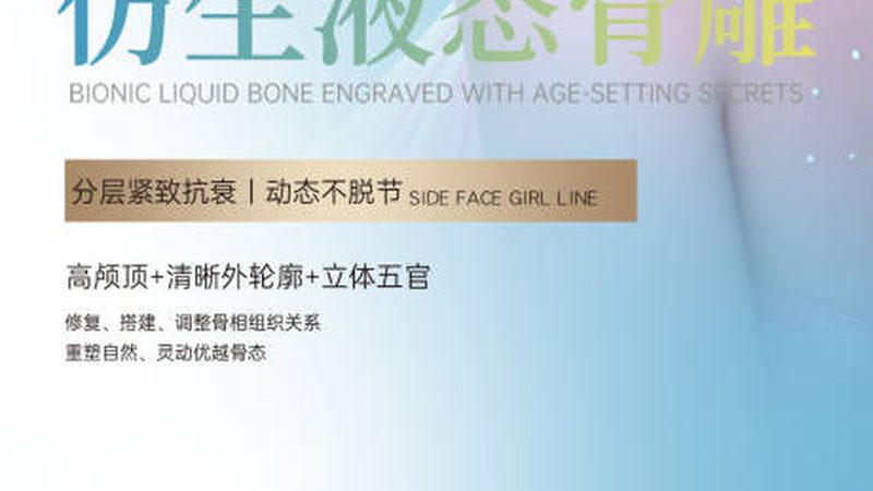 肉毒素代理加盟，先看清这几道门槛