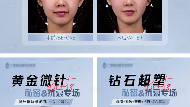 皮肤管理仪器能量参数，如何精准匹配你的需求？**