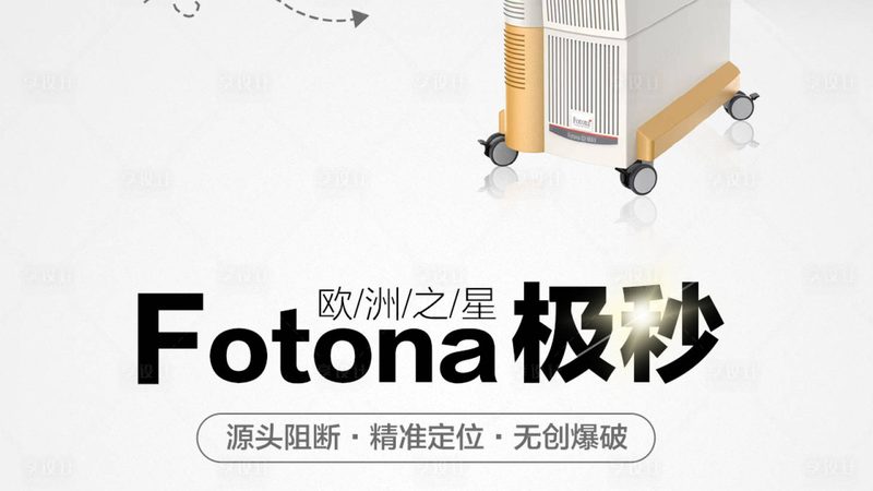 轻医美，你的美丽新选择