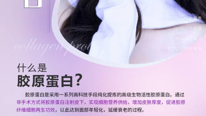 皮肤管理项目规范操作标准