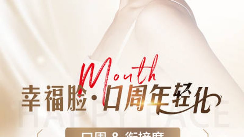 广州隆鼻失败修复：揭秘失败原因与选择机构的关键**