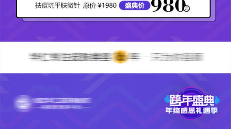 成都光子嫩肤仪器批发市场：揭秘光子嫩肤技术的秘密