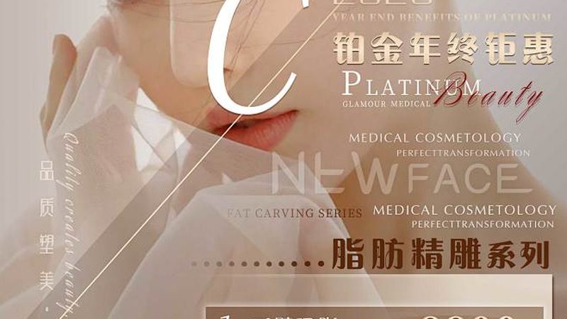 广州面部填充注射，了解这些才不花冤枉钱