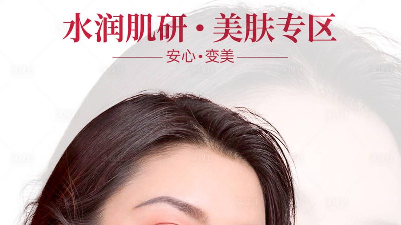热玛吉五代与四代：疼痛感背后的技术差异解析
