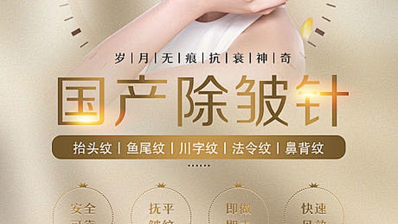 成都激光脱毛，按部位收费揭秘