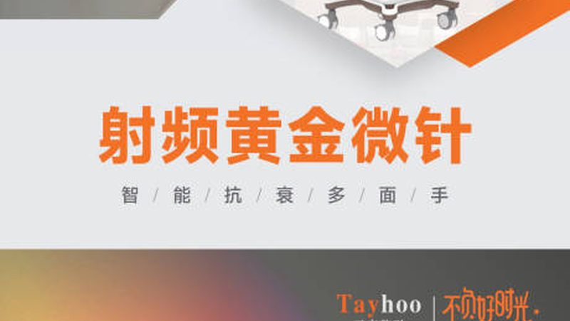 轻医美护肤产品规格参数