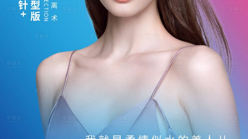 上海医美医院吸脂塑形哪家强
