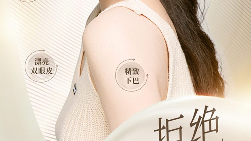 上海抗衰诊所服务项目分类解析